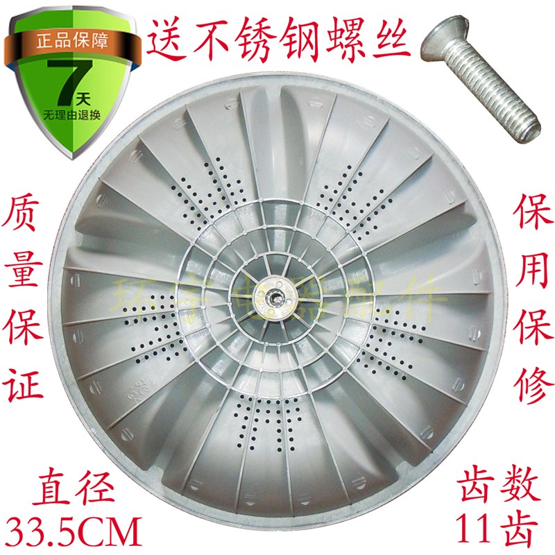 小鸭XQB55-7355 XQB52-7558G/2168 XQB45-289G XQB65-2865波轮盘