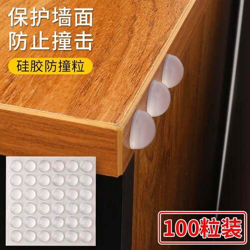 新品防撞条汽车减震缓冲垫片关车门保护静音隔音止震橡胶防蹭撞贴