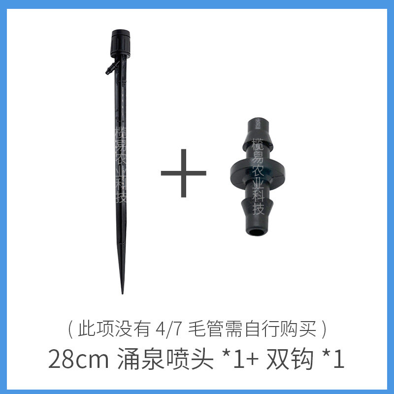 新品新品涌泉喷头农用k18厘米压力补偿微喷可调节灌溉果园大棚地
