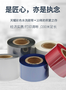 彩色水洗碳带红色蓝色白色灰色银色50 45 40 35 30mm*200服装皮草