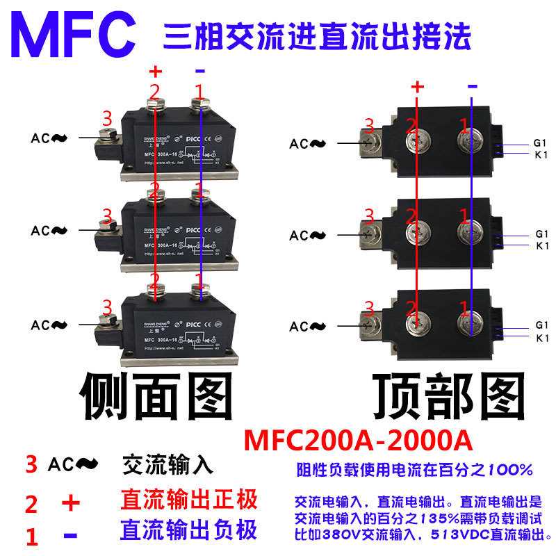 。整流器MFC800A 半控 整流管 晶闸管整流器 整流桥半导体控制整