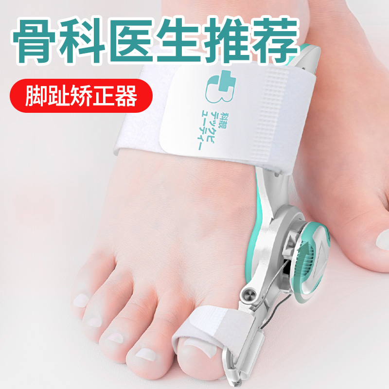 极速大脚趾头矫正器拇指女拇外翻纠正足神器大母脚型修正矫形改善