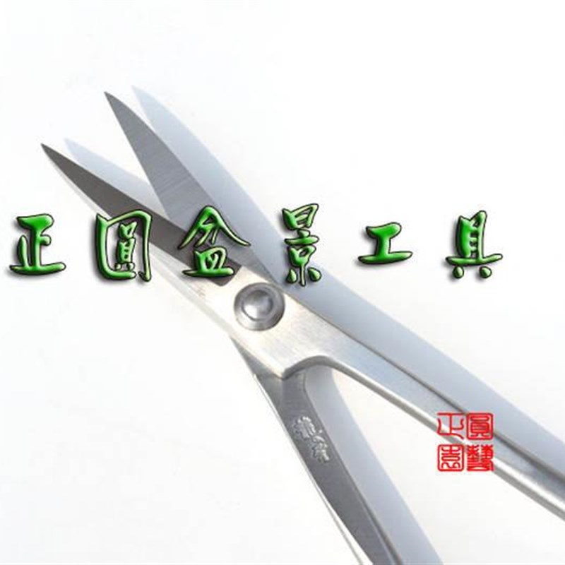 小品叶芽剪RS-01 专业修剪叶芽 嫩枝剪 细叶剪 品质保证