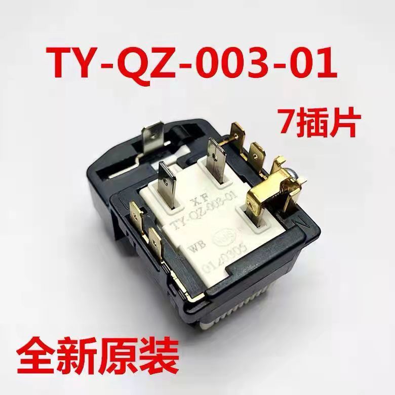冰箱压缩机PTC启动器 继电式过载保护器 QP3-15A-G4