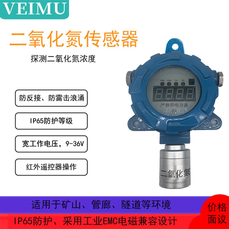 极速管廊专用传感器CH4CO2NO2H2SO2温湿度传感器液位传感