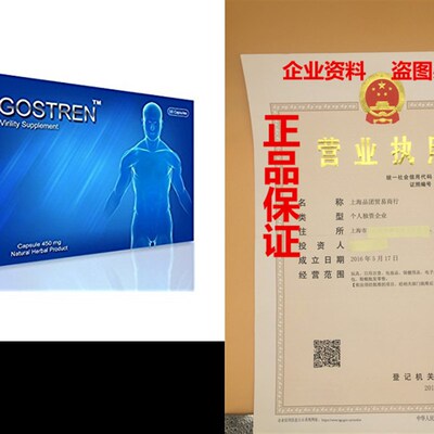 极速Ultra Strong Male Virility Supplement by Vigostren - S