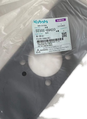 久保田988/EX108/1008收割机配件振动筛摇摆板摆动板5T101-69410