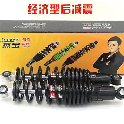 好货杰宝电动车液压减震电动机车滑板车通用油压避震器加粗加硬弹