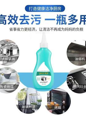 致奇ZHIQI洗黑锅底不锈钢清洁剂神奇厨房锅具强力去污啫喱