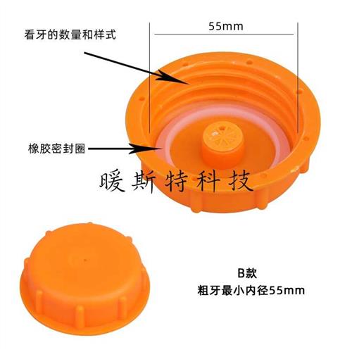 柴暖防漏油盖子柴油驻车加热器汽暖油壶油桶塑料不锈钢油箱盖配件