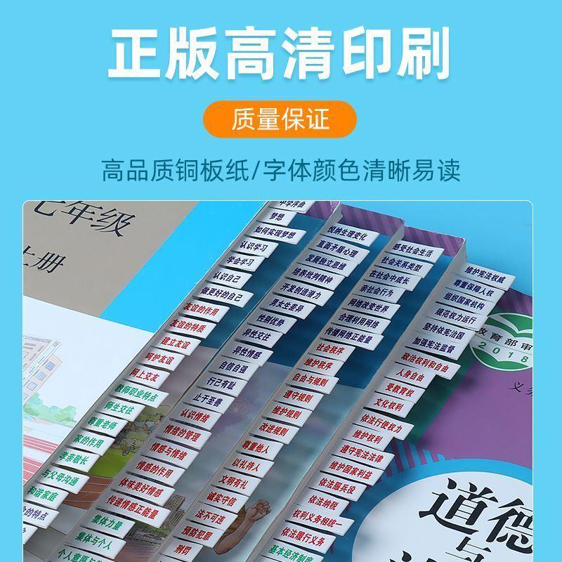中考开卷神器考试目录标签初中道法历史速查贴纸生物地理粘性强小