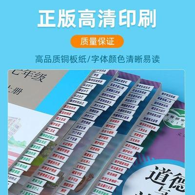 中考开卷神器考试目录标签初中道法历史速查贴纸生物地理粘性强小
