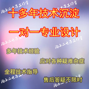 51单晶片设计proteus仿真stm32程序开发嵌入式实物定制pcb电路图