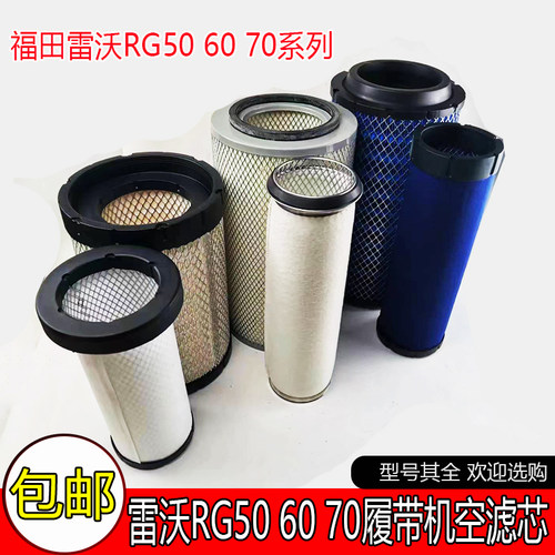 福田雷沃谷神收割机配件空气滤芯RG50/6070空气滤清器PU2030空滤