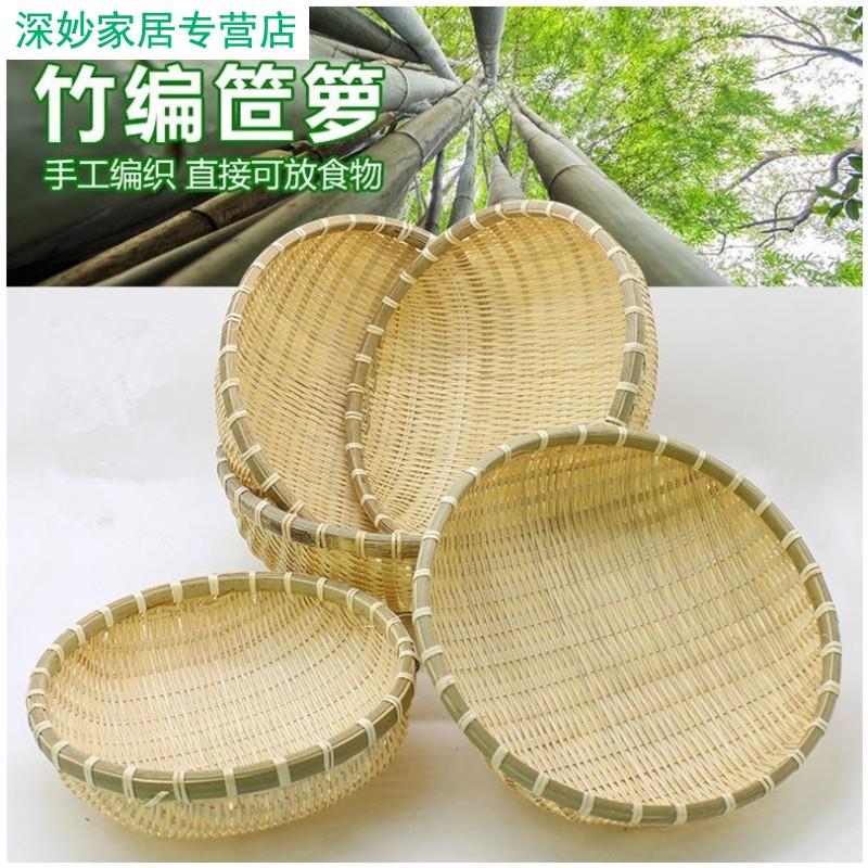 农家竹编簸箕馒头收纳筐桌面零食杂物篮子洗菜蓝装水果鸡蛋收纳