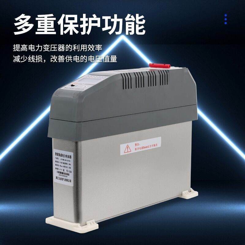 JS-ZMG/Y 450V 250V 智能式集成低压补偿并联电力电容器