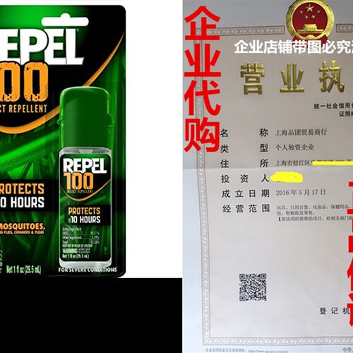 极速Repel 100 Insect Repellent, 1 oz. Pump Spray, 1 Bottle