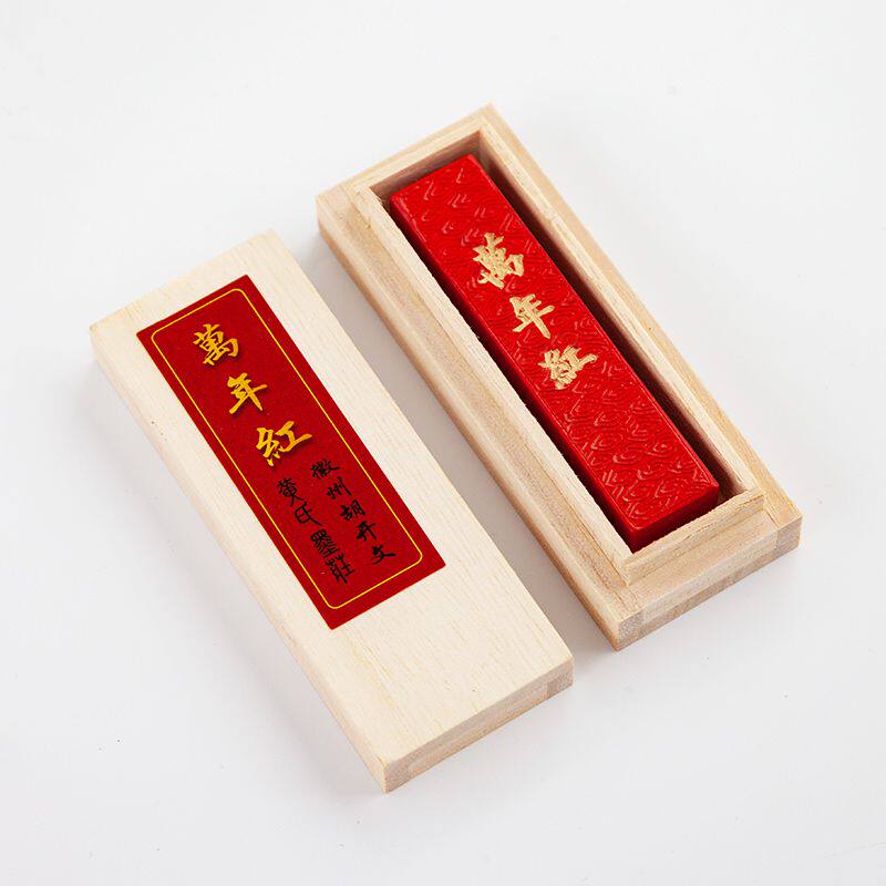 极速万年红墨条墨块墨锭文房四宝老胡开文徽墨纯手工研墨砚台朱砂