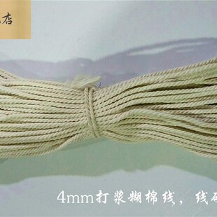 特大呼啦圈空竹专用绳呼啦圈专用棉线大空竹用线空竹棉线整把包邮