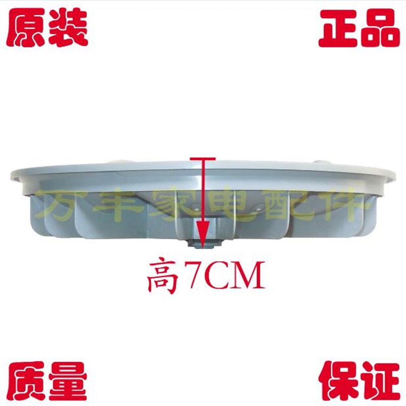 韩电七星XQB90-B835S-J1698AD洗衣机波轮盘转盘底盘 37CM