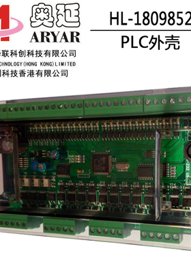 PLC外壳工控板 塑料 外壳180*98*52 板式 透明外壳模组盒控制板壳