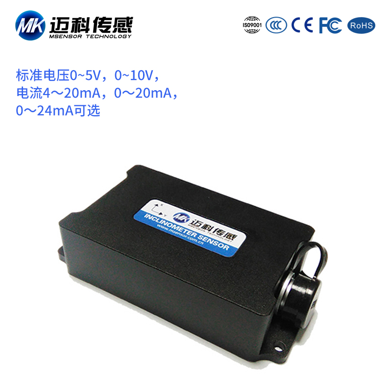 极速AVT2800T超高精度双轴倾角传感器4-20mA0-5V输出水平角度