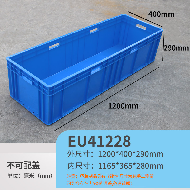 特大号长灯管箱加厚加长款养龟箱塑料周转箱欧标EU箱长方形养殖箱