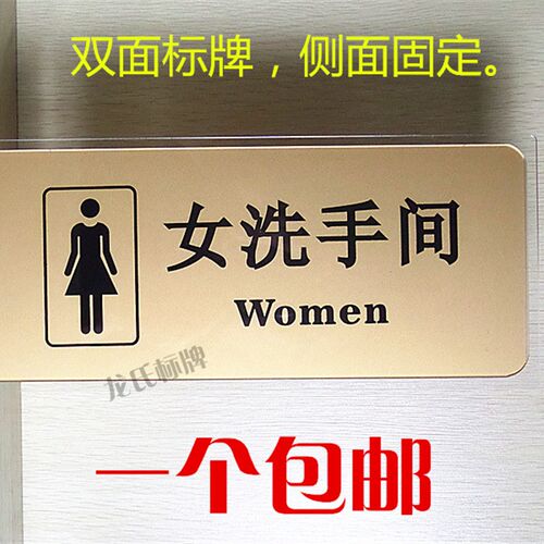 好货男女洗手间双面侧装卫生间厕所男女亚克力标牌标识牌指示牌横