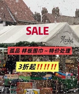 来捡漏 孤品样板围巾合集陆续更新 超值热门款