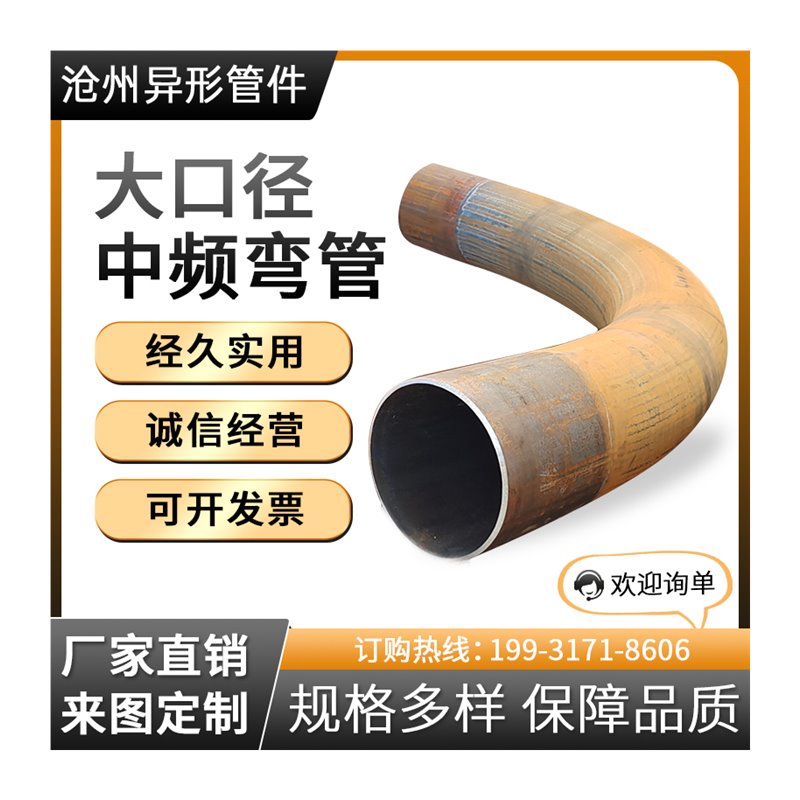 304不锈钢弯管镀锌碳钢45/90/180度方U型异形无缝中频加工定制