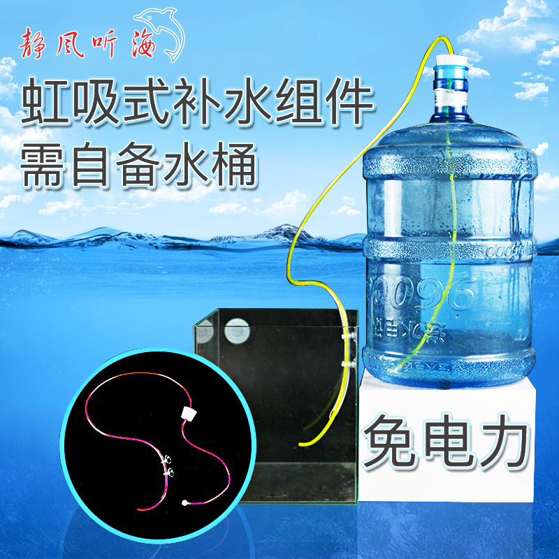 ae红海星保湿桶海缸免电力保湿器2l4l小缸微缸鱼缸自动保湿桶小型