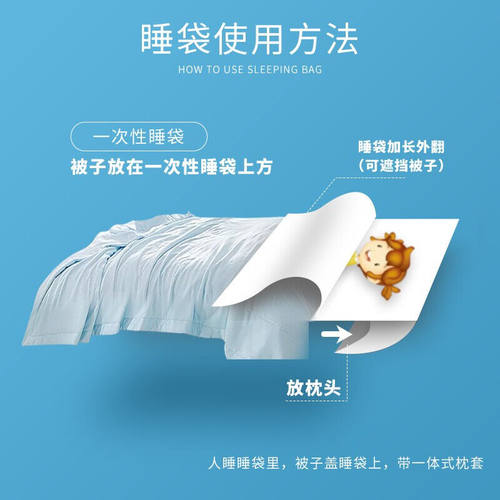 诺兰森迪旅行一次性睡袋隔脏睡袋卧铺免洗牀单被罩单人款120*23