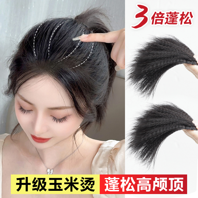 假发片女增发量高颅顶垫发片真发玉米须头顶蓬松垫发根无痕补发片