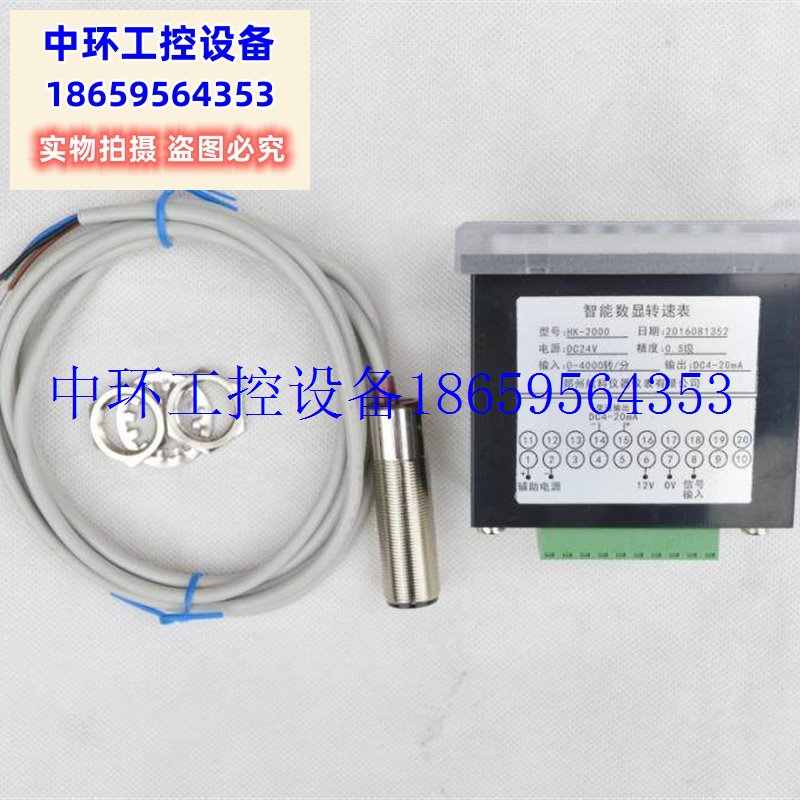 议价光电转速传感器方波脉冲信号汽轮机转速传感器光轴电现货