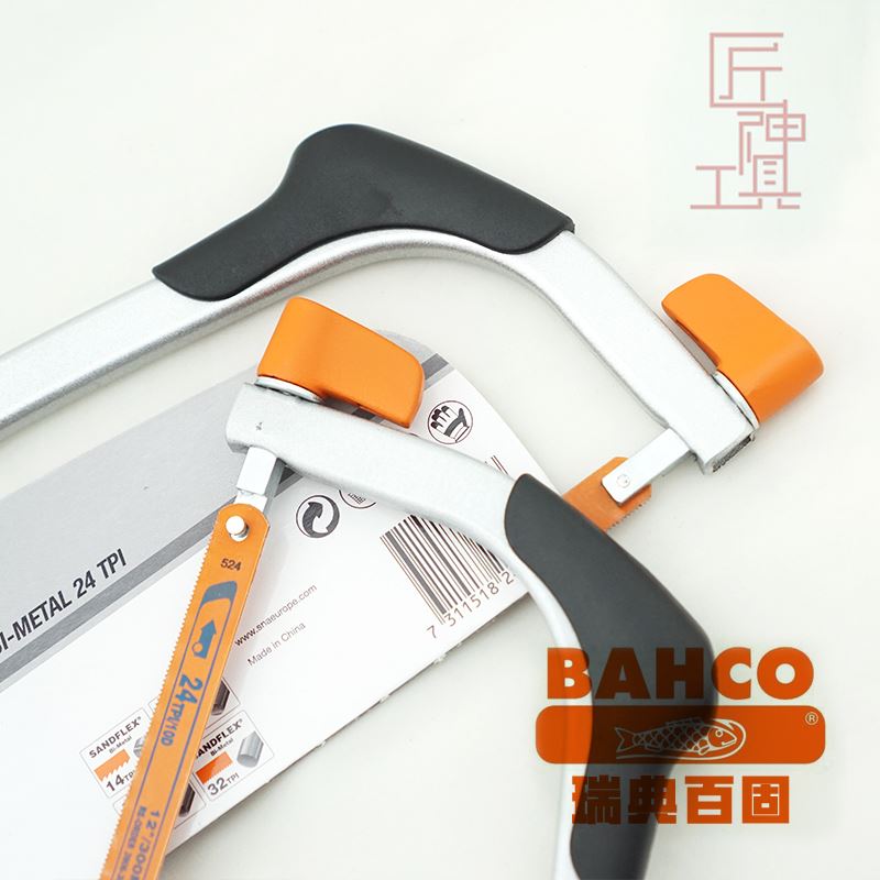 。锯弓BAHCO不锈钢317进口钢锯架全金属铝合金手工锯弓