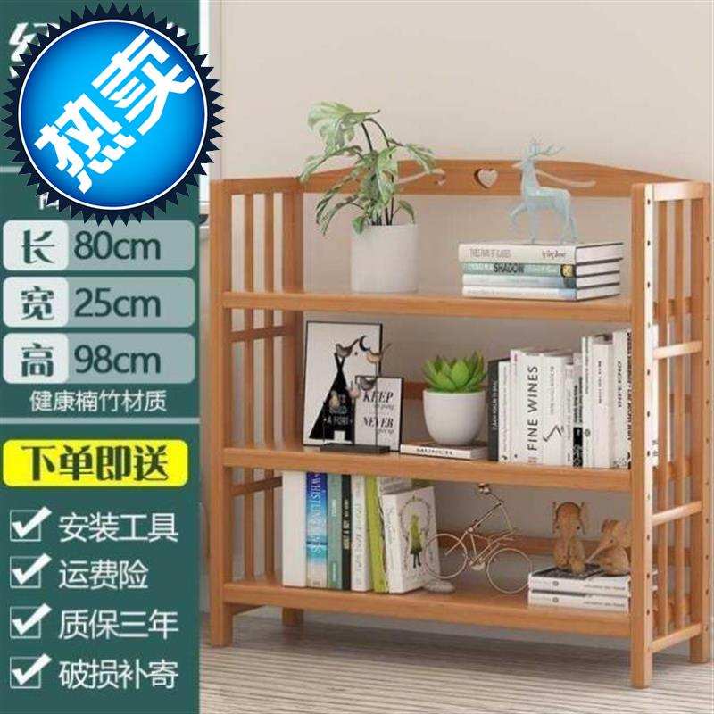 书架置物架落地简易收纳实定制木儿童桌上省空间家用楠竹简约