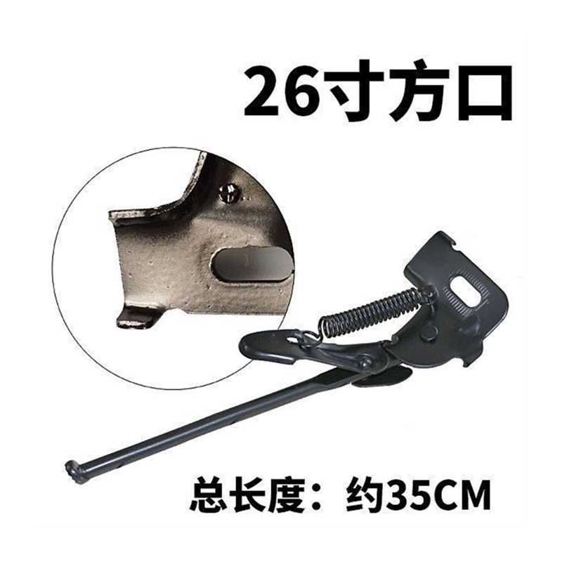 自行车脚撑20/22/24/26/28寸普通自行车边撑停车架单侧支架停