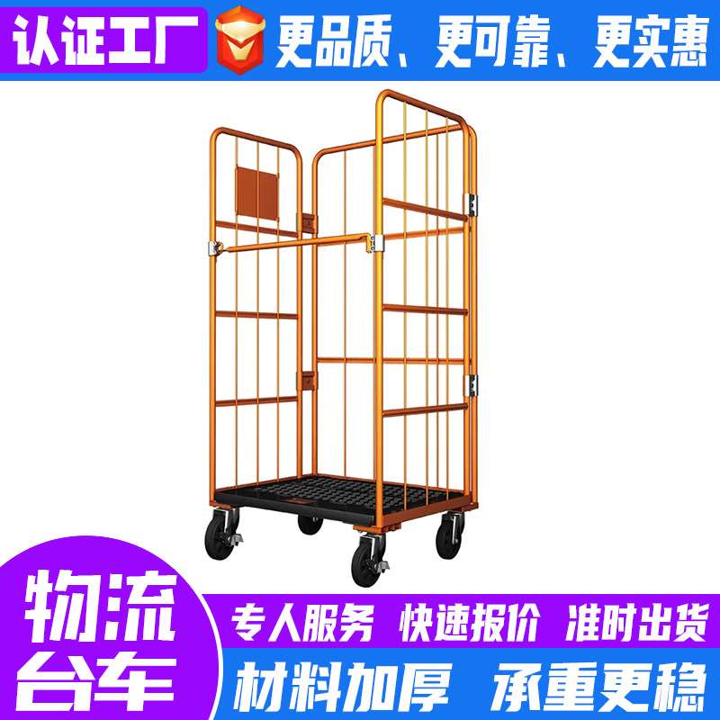 仓储电商物流笼车折叠可携式台车车间网格推拉车仓库物流周转车