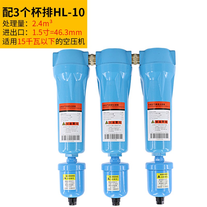 新款精密过滤器空气压缩空压机干燥气泵水气油水分离器净化除水品