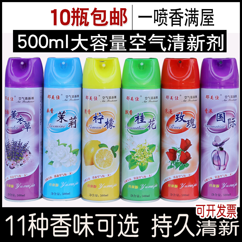 Air freshener spray KTV hotel room deodorants car and home