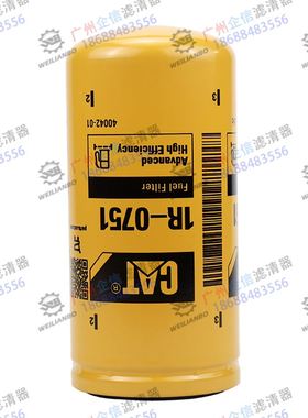 。卡特CAT履带式装载机963 953D引擎原厂柴油滤芯1R-0751保养配