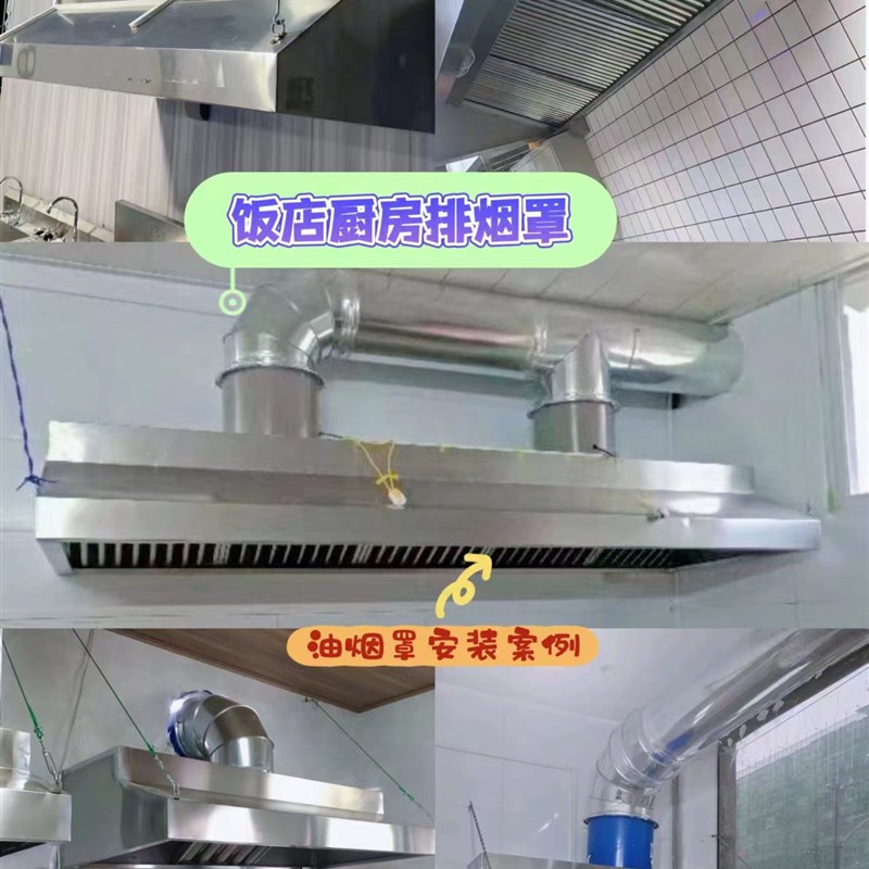 新品促厨房油烟机排烟管家用商用不锈钢排烟罩抽油烟机排烟管抽排
