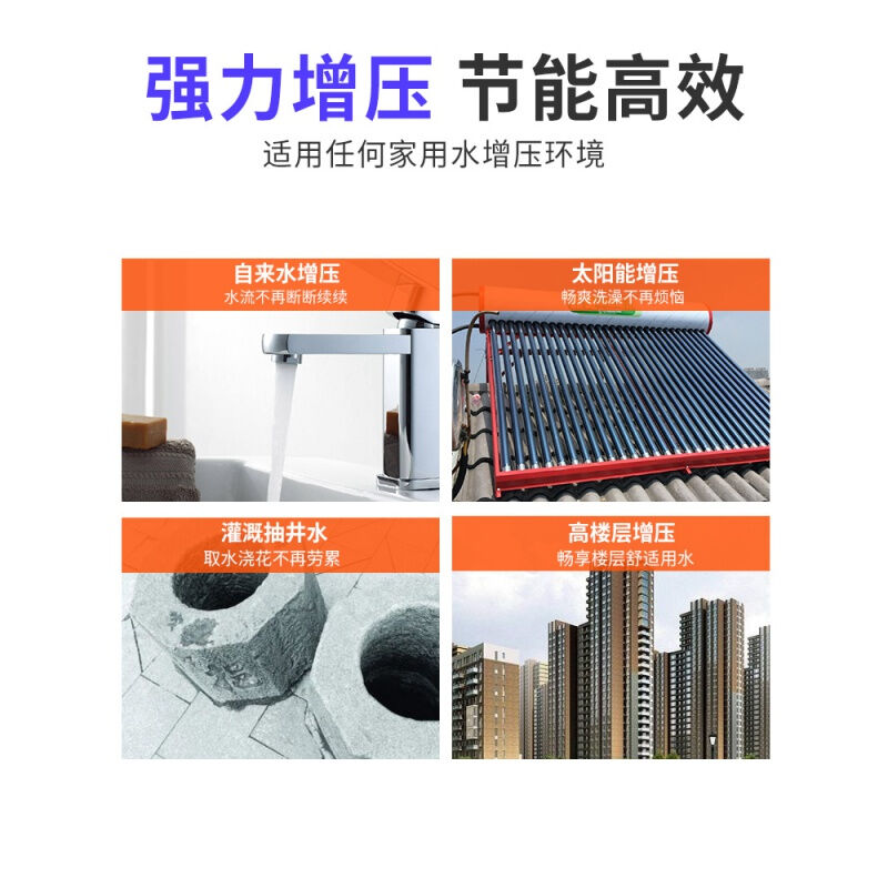 全自动自吸增压泵家用太阳能自来水管道加压220V大功率抽水泵前置