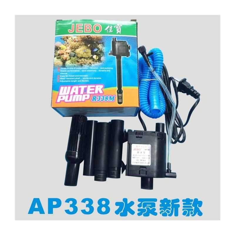 JEBO佳宝三合一潜水泵AP231B/338/362/119B/375鱼缸静音过滤
