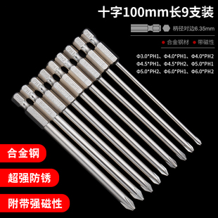 GO2二代批头电动螺丝刀麻花钻套筒加长一字十字梅花转换夹头