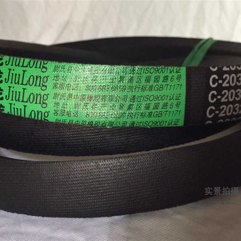 。三角带C型C4250 /400/450/4400/4450/4500/4600/4650久龙传动带