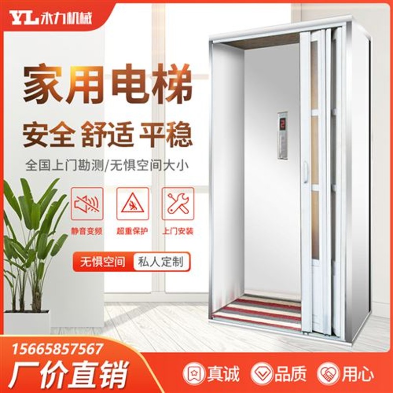 家用电梯二层小h型别电电六室内液压升降机三层梯层室外观光墅梯