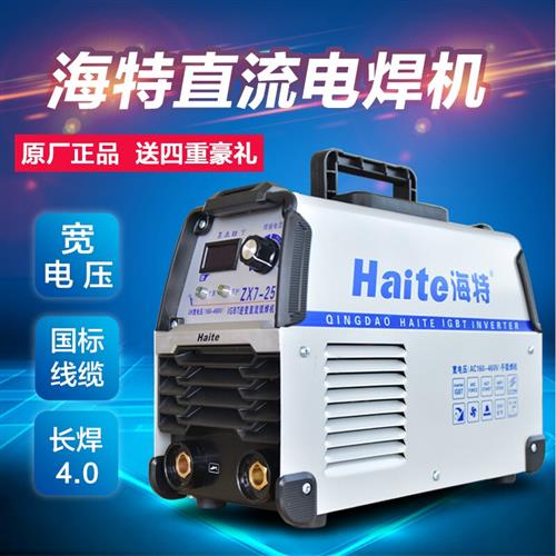 青岛海特电焊机ZX7250/315GK小型家用220v380v手工焊双/宽电压 25