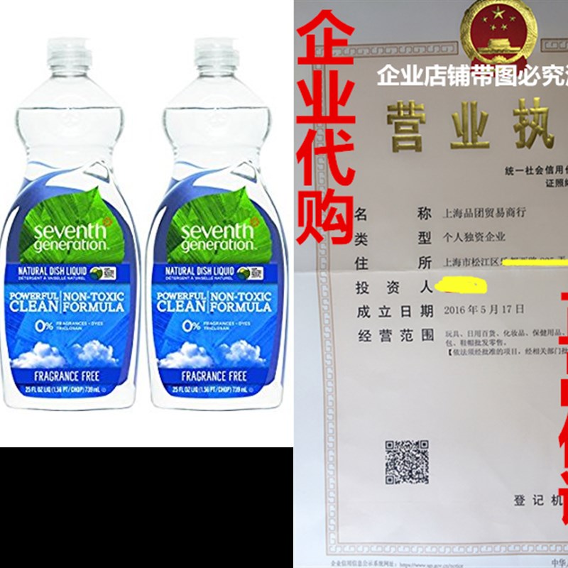 Seventh Generation Natural Dish Liquid, Fragrance Free, 25