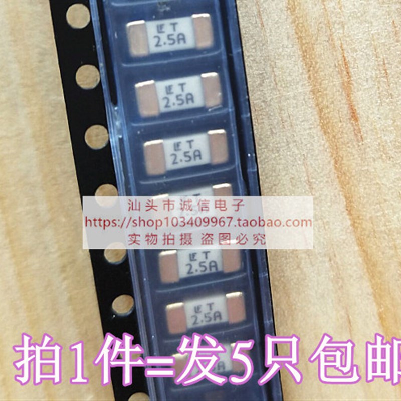 5只 1808保险管 2.5A125V 液晶电视机 贴片保险丝T2.5a 熔断器